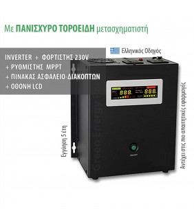 Inverter + Φορτιστης + Ρυθμιστης Westech MPPT-II 24V - 2.500VA